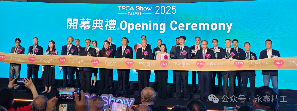 【TPCA SHOW 2025】永鑫精工 × 泰科思特：聯(lián)袂亮相N-1327展位，呈現(xiàn)精密刀具新高度